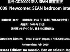 GD20009 GDUDE Newcomer: SEAN bedroom interview