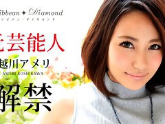 Ameri Koshikawa The Caribbean Diamond Vol.4 - Caribbeancom